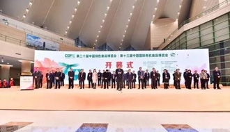 我公司榮獲第二十屆中國(guó)綠色食品博覽會(huì)金獎(jiǎng)